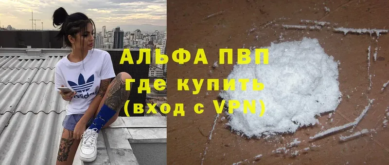 Альфа ПВП Crystall  блэк спрут маркетплейс  Великий Устюг 